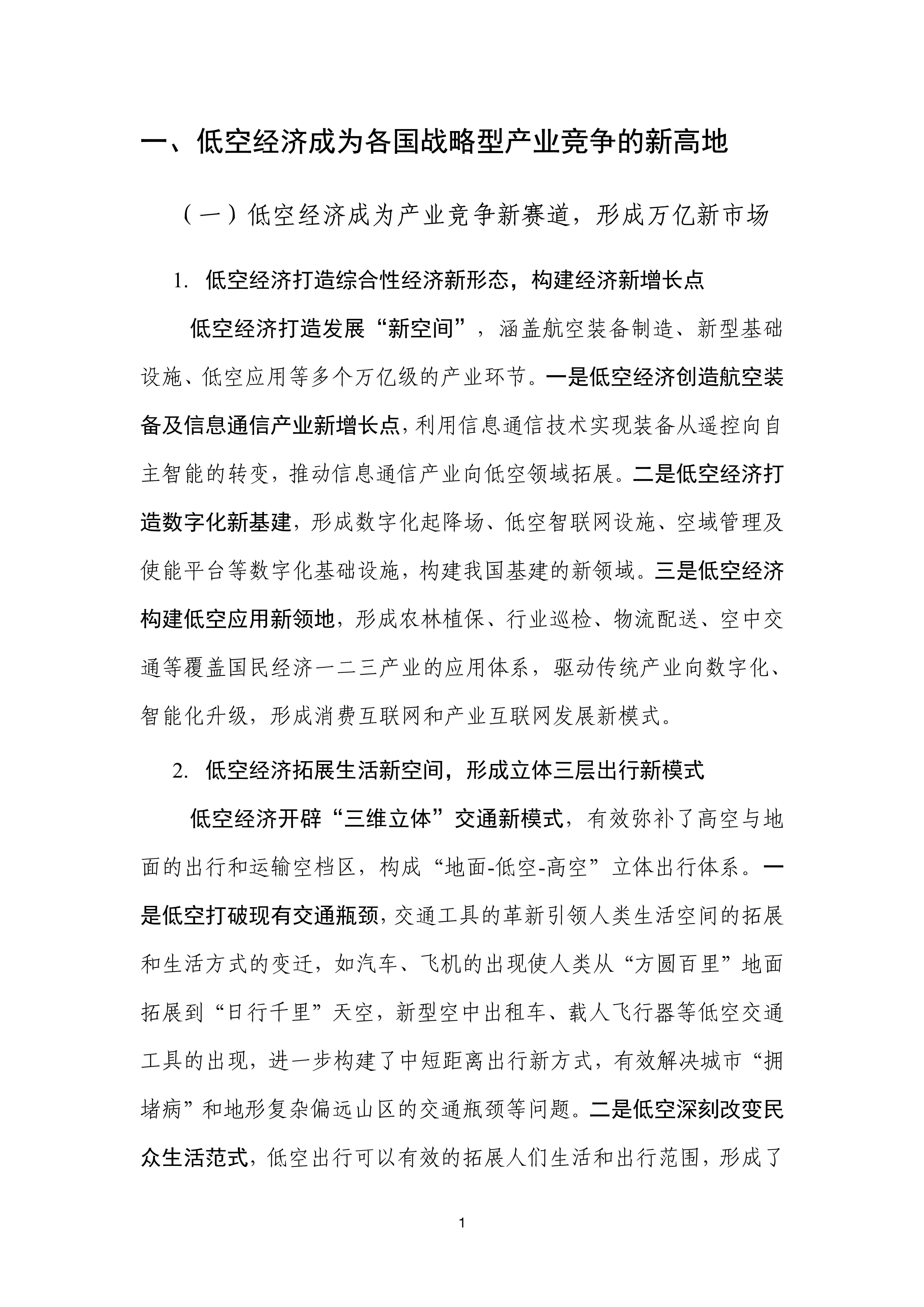 泽宇智能：《配电网高质量发展行动实施方案（2024―2027年）》的落地将给公司带来新的机遇，对公司新产品的落地提供动力