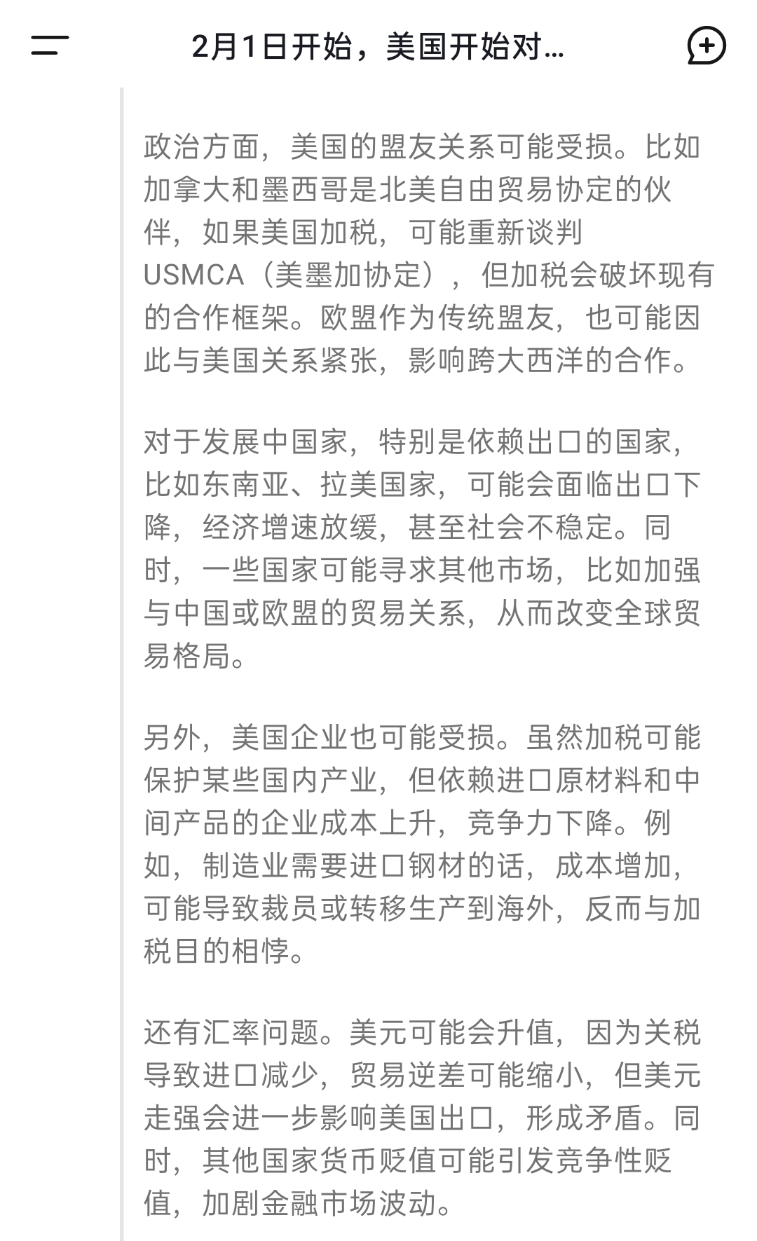 科技事件点评：“对等关税”靴子落地，全球贸易结构加快调整