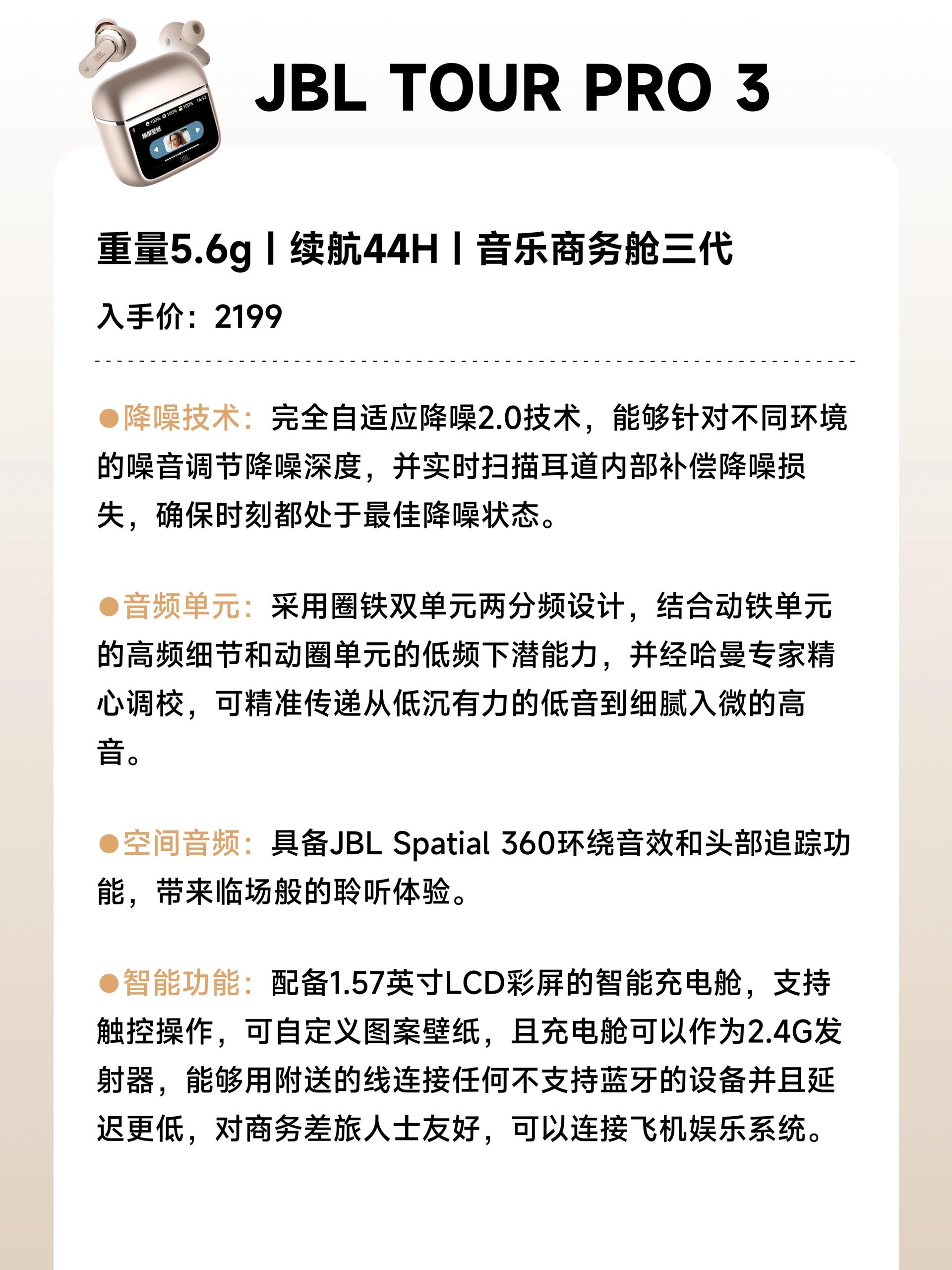 【智能耳机】行业市场规模：2024年全球智能耳机行业市场规模约310亿美元 TWS耳机市场占比约73%