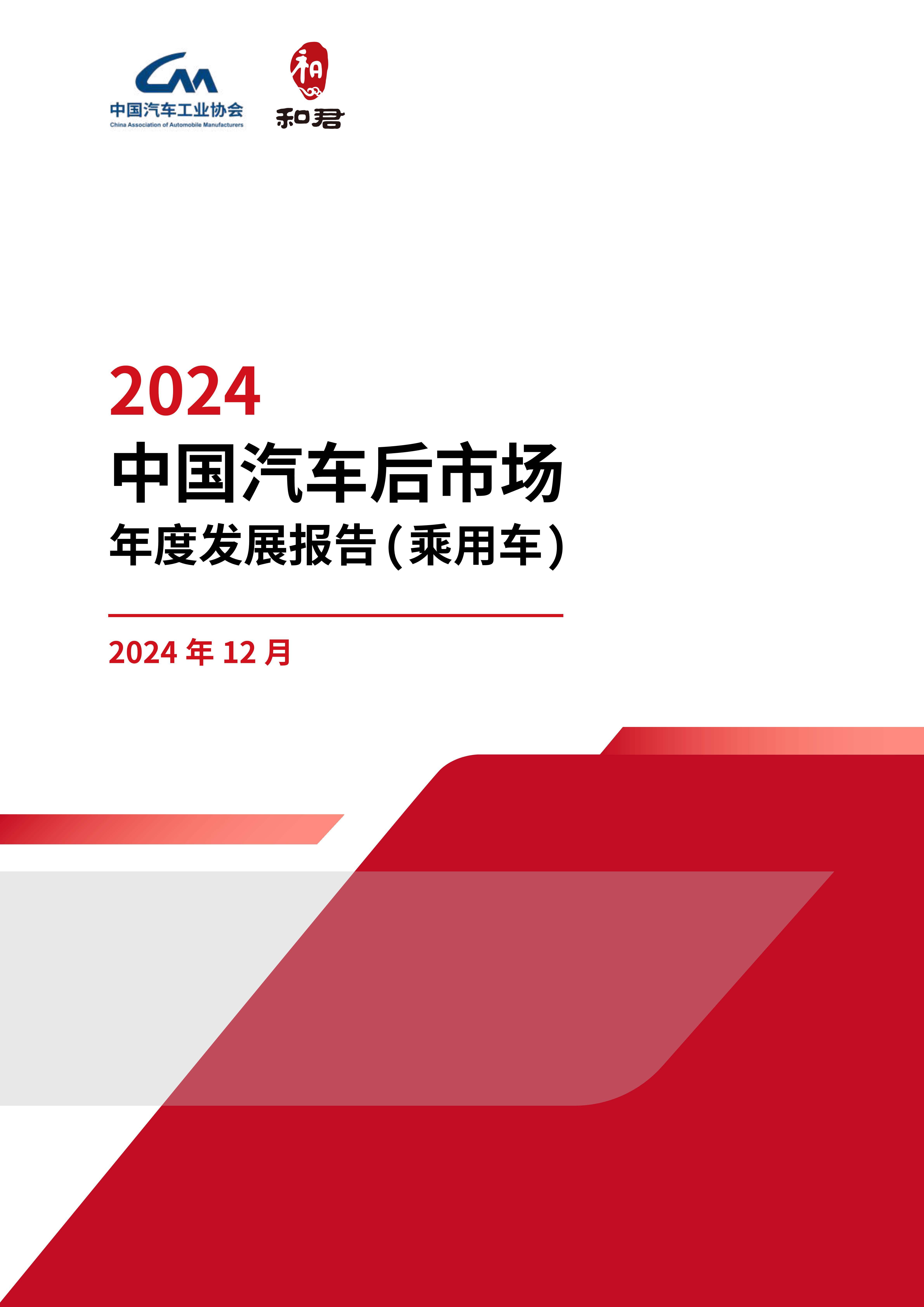 2025年中国混合动力汽车行业市场现状及前景分析 2030年市场规模或将超4万亿元【组图】