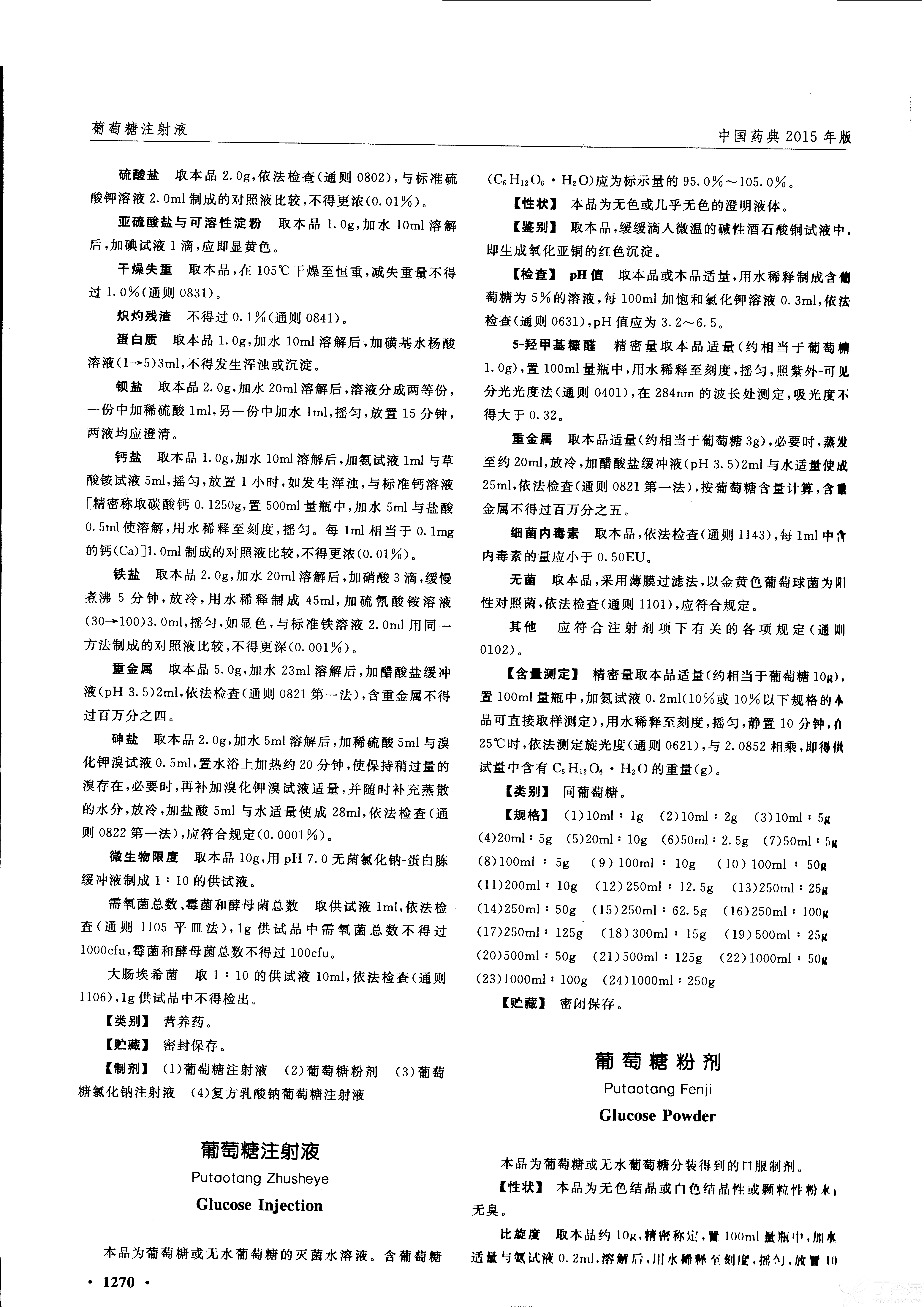 华润双鹤回应收购避孕药龙头：丰富公司女性健康用药、眼科制剂、口腔类药物产品组合