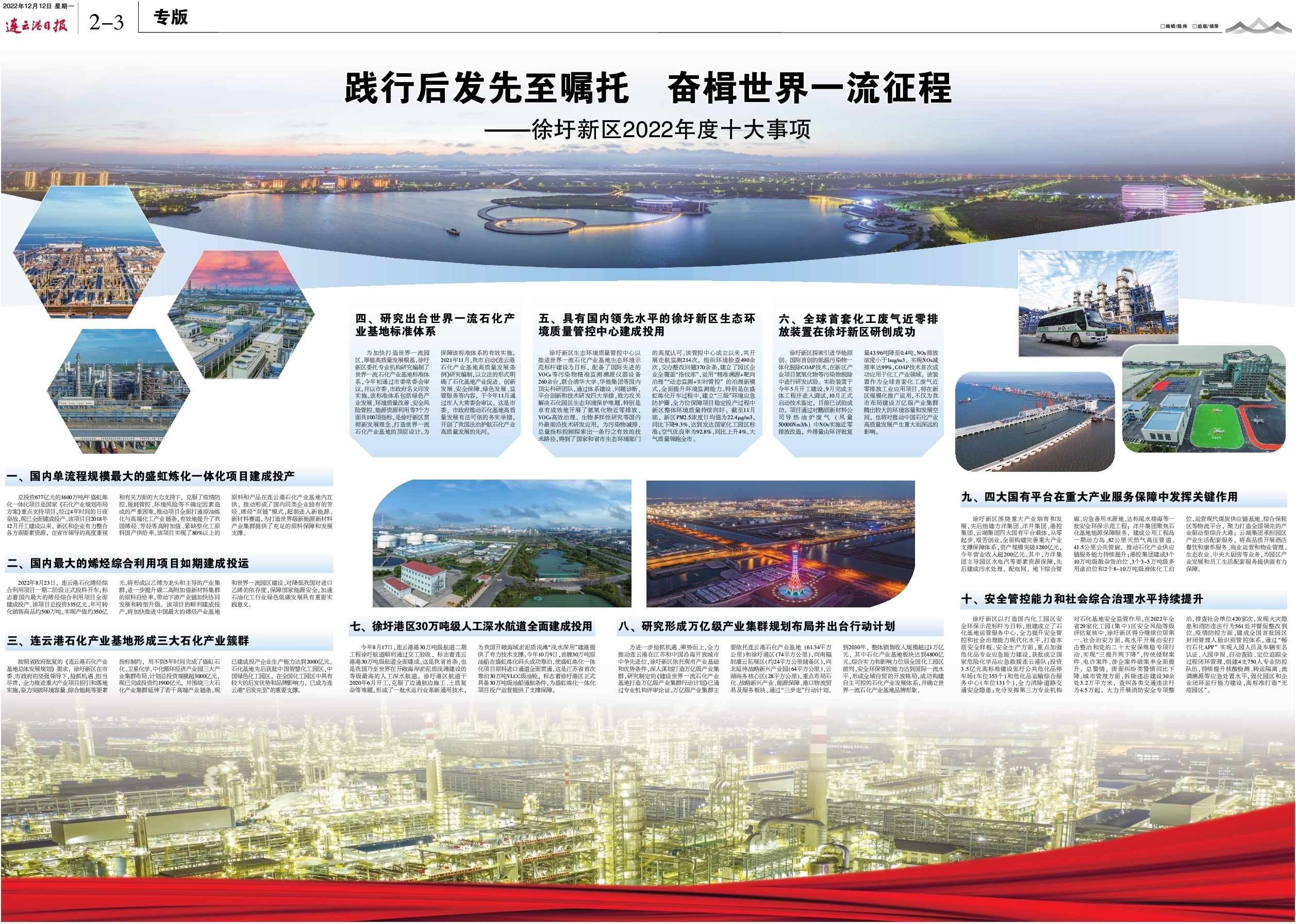 基础化工行业周报：中石化与沙特阿美签约延布炼厂扩建项目，伊泰伊犁能源年产100万吨煤制油项目开工