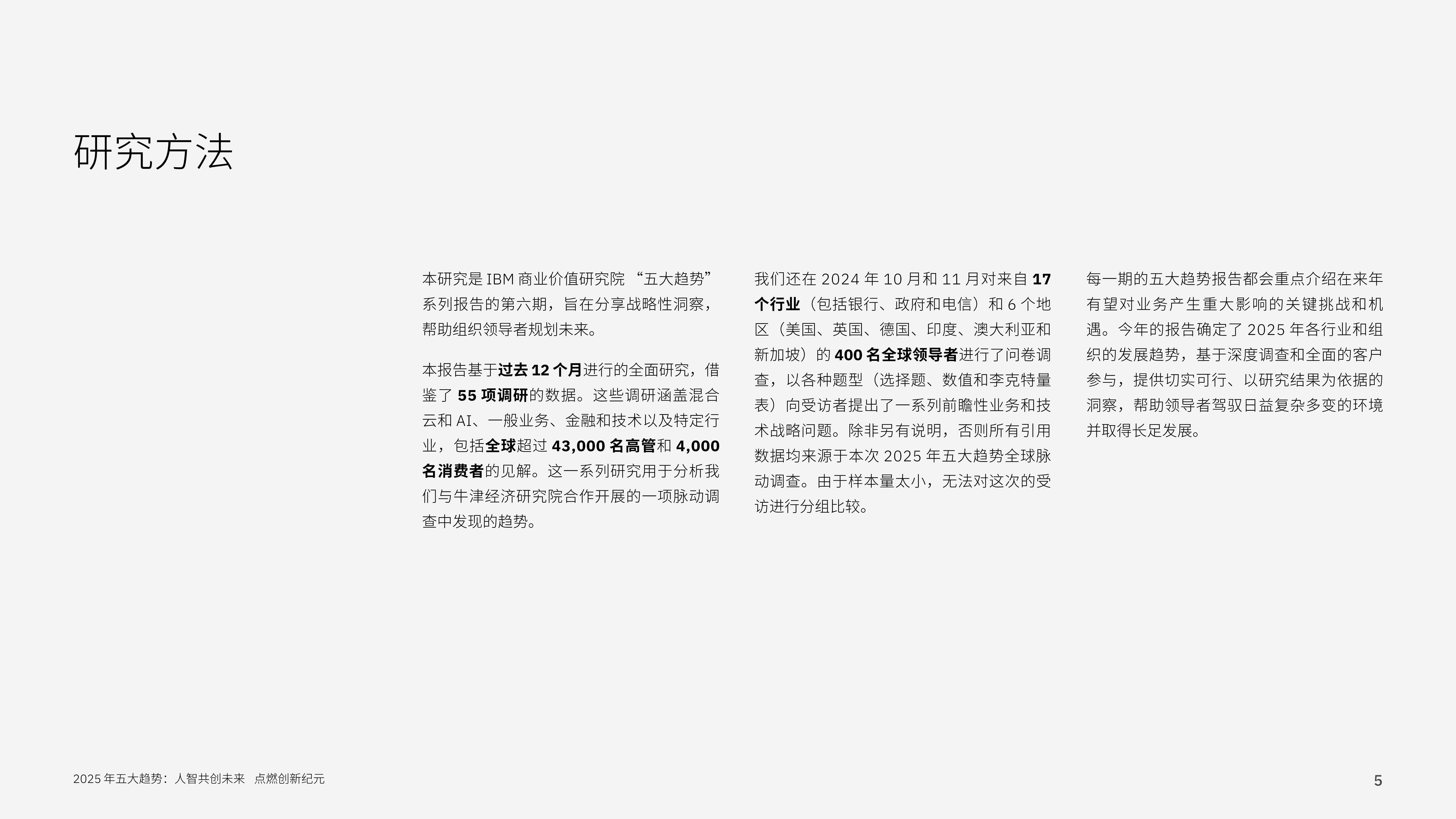 【投资视角】启示2025：中国新型烟草制品行业投融资及兼并重组分析（附投融资事件、产业基金和兼并重组等）