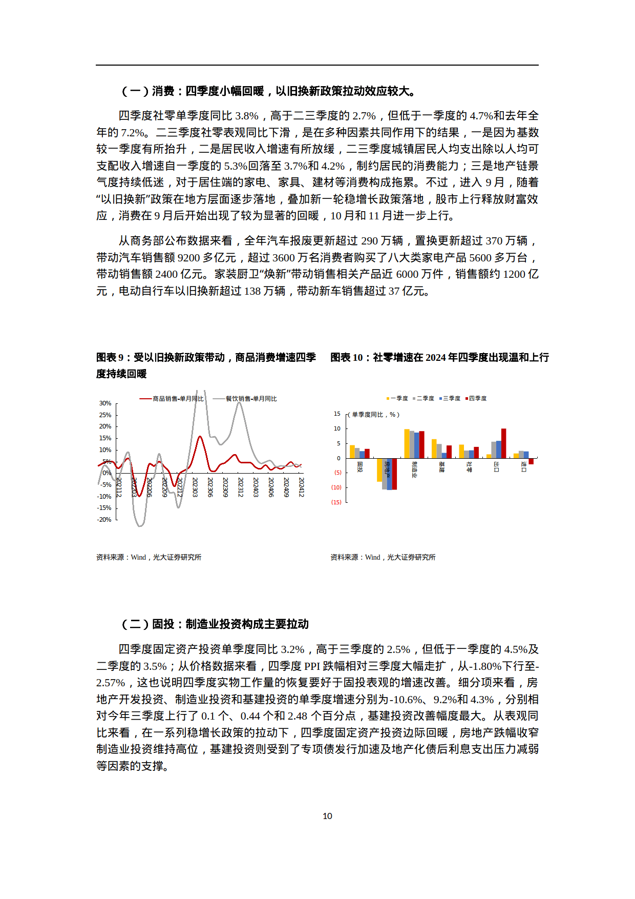 【投资视角】启示2025：中国新型烟草制品行业投融资及兼并重组分析（附投融资事件、产业基金和兼并重组等）