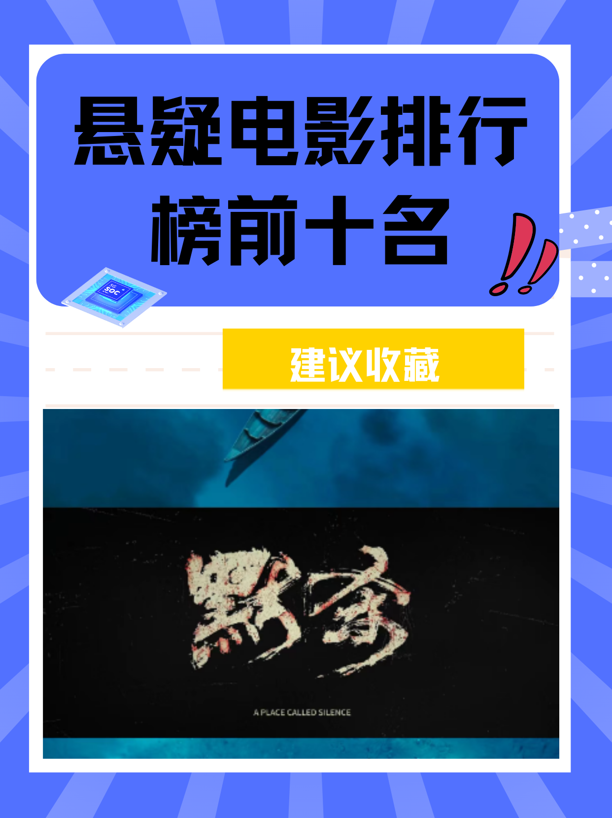 百纳千成：公司将持续推进项目进度并综合考量电影市场表现