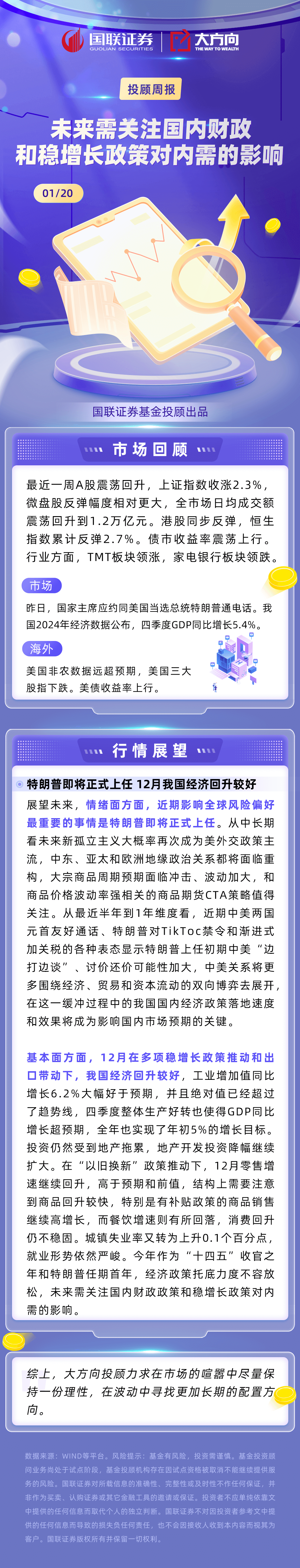 商贸零售行业周报：关税冲击持续，关注内需优质渠道和产品龙头