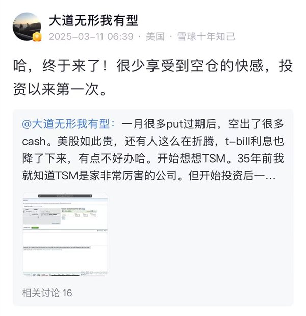 忍不住了!段永平开始买入