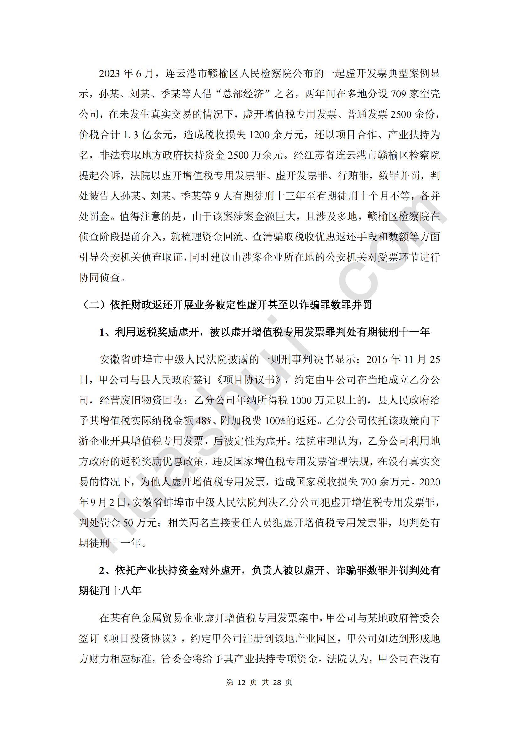 【投资视角】启示2025：中国白酒行业投融资及兼并重组分析（附投融资汇总、兼并重组事件等）