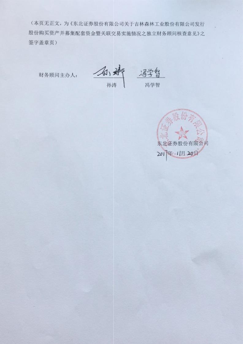 晶华微：4月28日组织现场参观活动，东北证券、硕和资产等多家机构参与