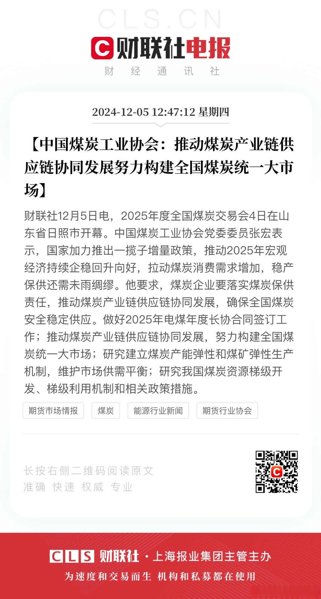 煤炭行业周报：宏观利好提振钢矿需求，冶金煤价格企稳