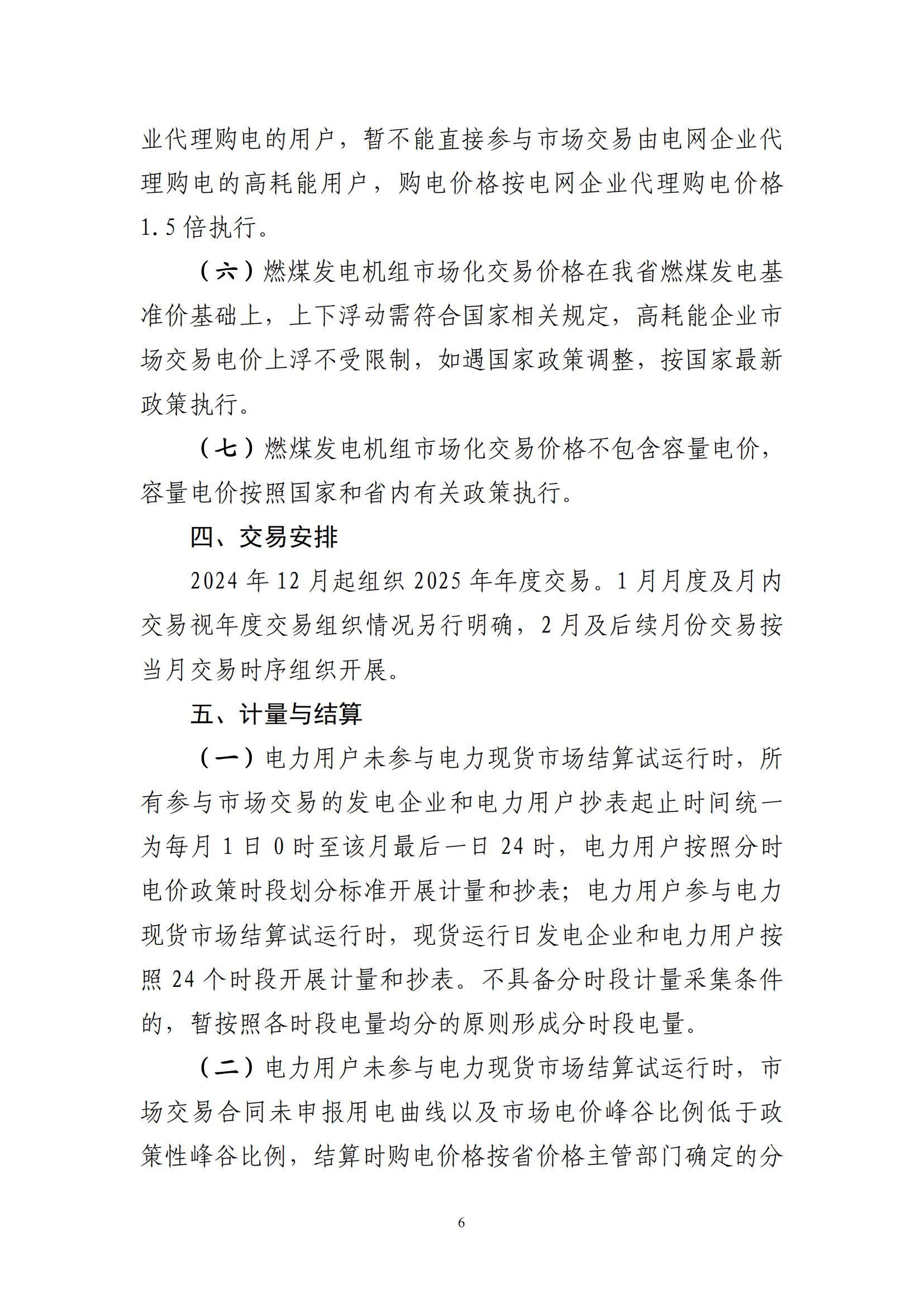 【网络安全】行业市场规模：2024年全球网络安全行业市场规模超2400亿美元 网络安全产品市场占比超过55%