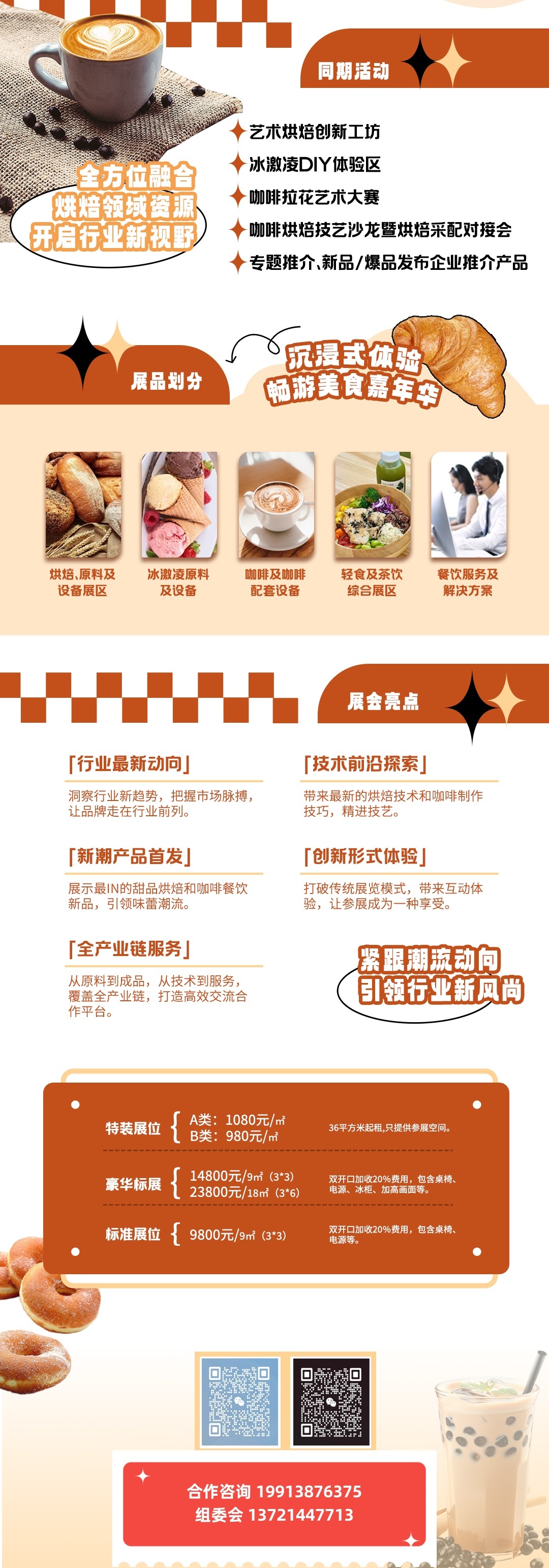重磅！2025年中国及31省市冻干食品行业政策汇总及解读（全） 引导行业健康、有序、可持续发展