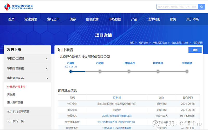 今日上交所全网测试！划重点：集中申报大量订单时 验证竞价处理平稳运行