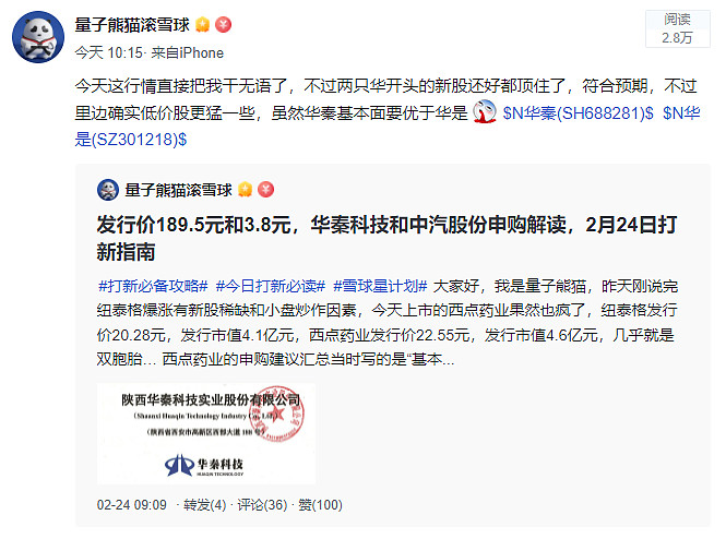 4月3日新股上会动态：技源集团主板IPO上会通过