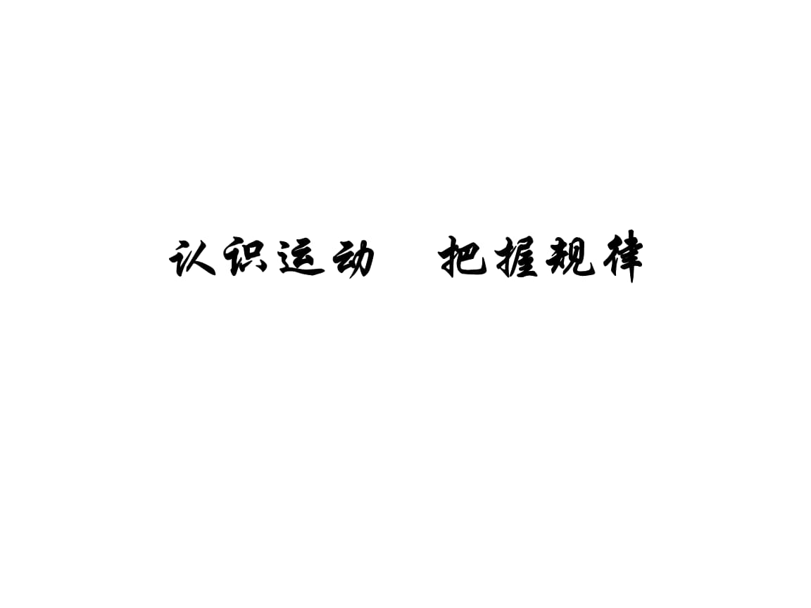 统联精密：公司在尊重客观规律及紧密贴合市场需求的基础上