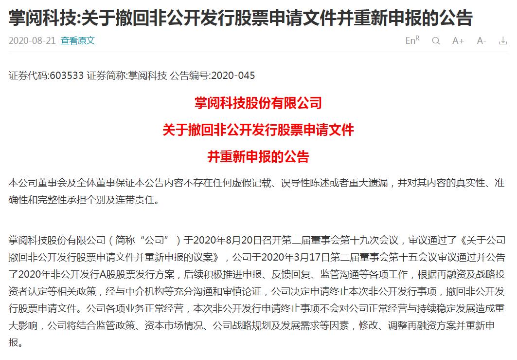把握国产大飞机机遇 这只A股宣布：定增！