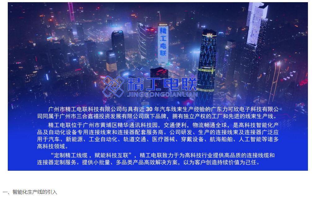 泓淋电力：公司的特种线缆可用于船舶及焊枪等工业设备内部各电气设备间电能传输具有高功率耐海水腐蚀等特点