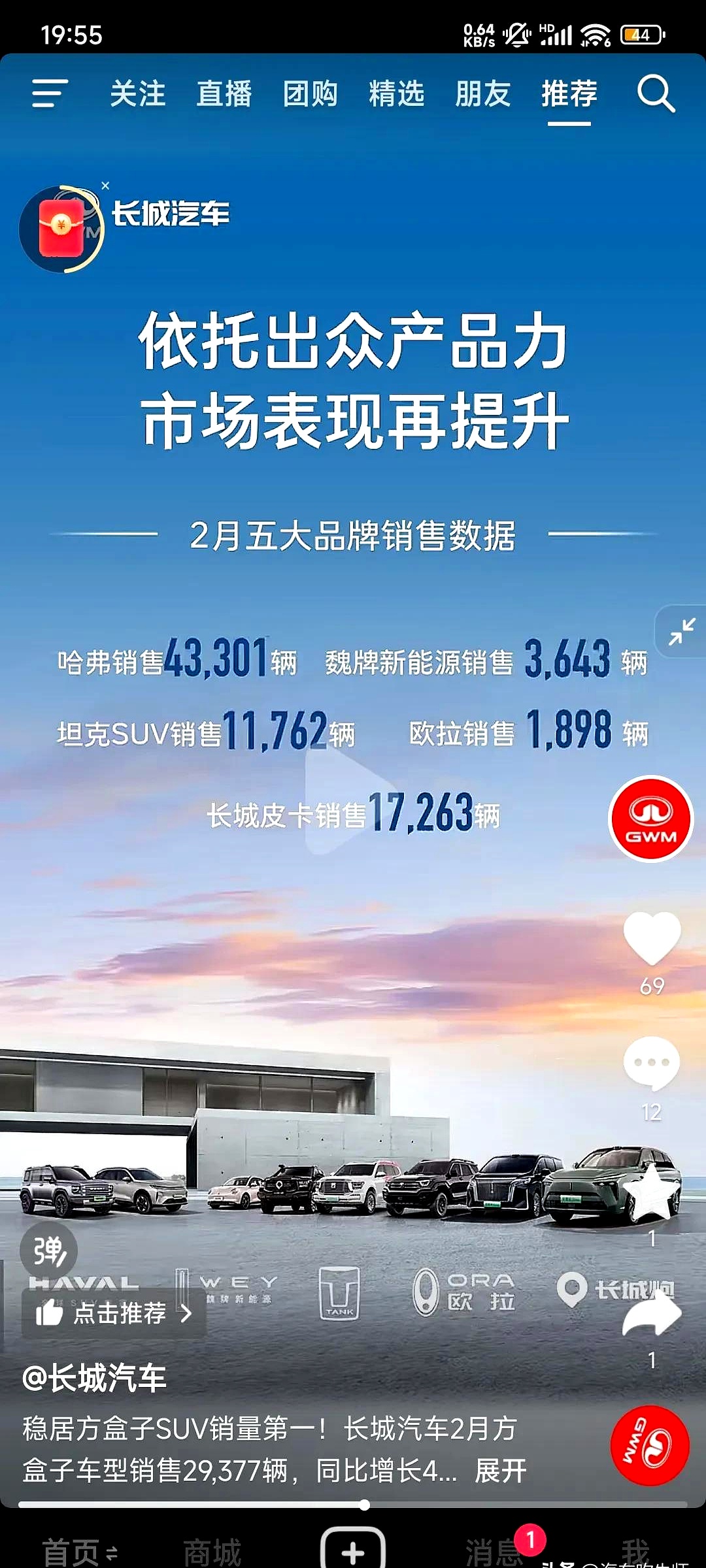 价值创造破除汽车业乱象 长城汽车战略定力领跑行业变革​