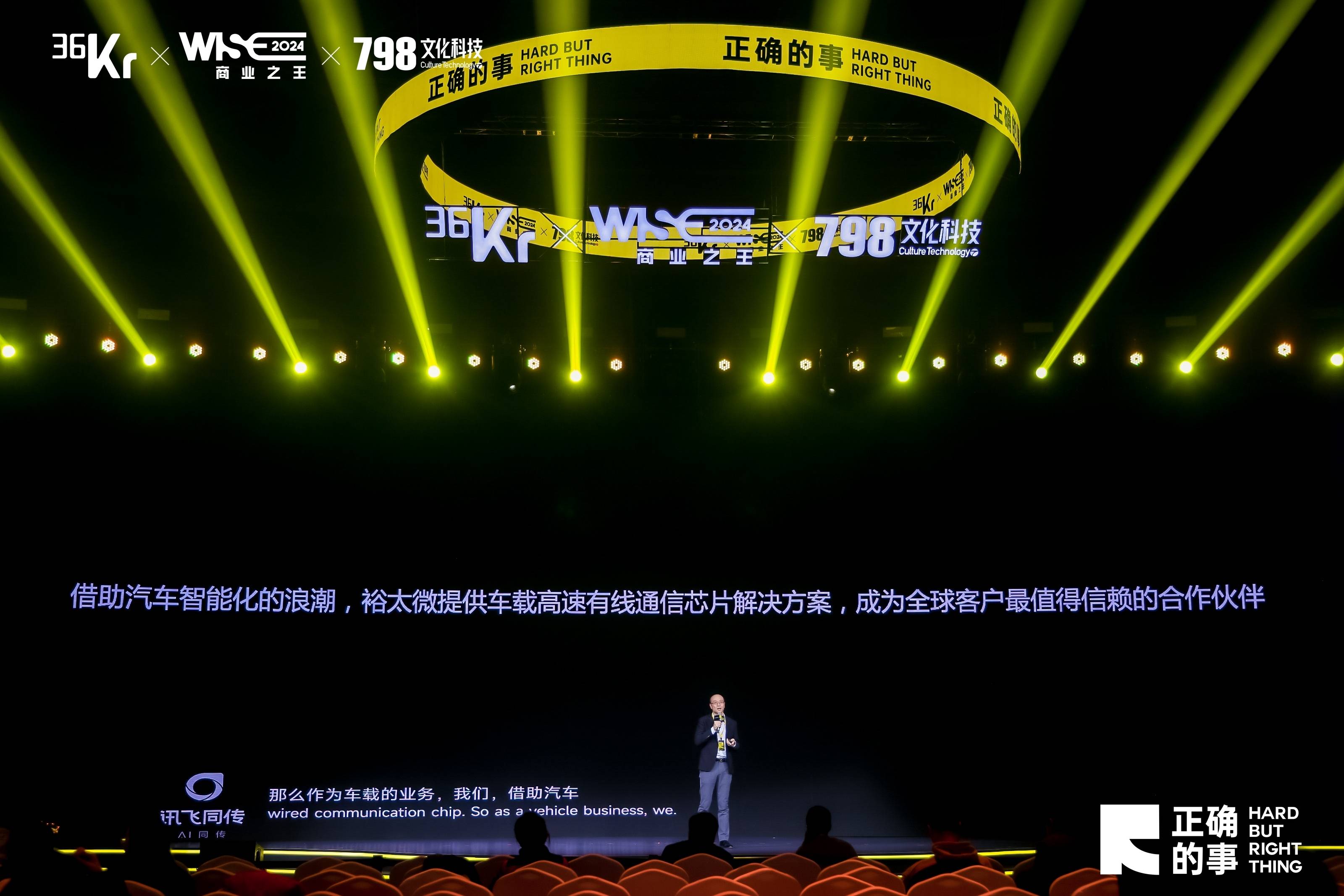 裕太微：公司车载以太网芯片已进入国内主流车企供应链并在部分车型实现批量应用