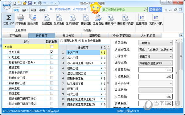 新点软件：公司业务拓展正常开展具体情况请关注公司披露的公告