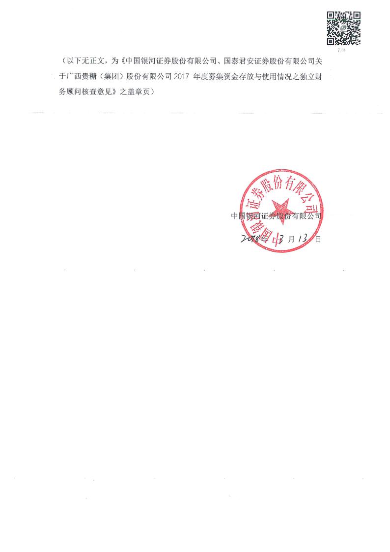 伟测科技：公司目前不使用EDA软件，对公司没有直接影响