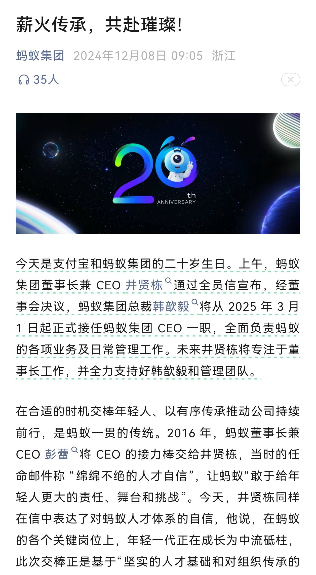 蚂蚁国际独立运营后首发可持续发展报告，科技服务覆盖全球1亿商户