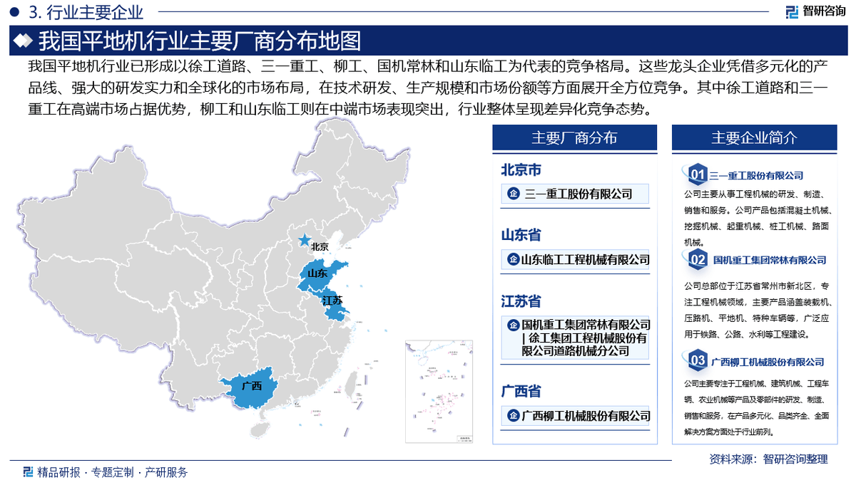 2025年中国餐饮配送机器人行业出海现状分析：中国在国际市场上占据优势地位