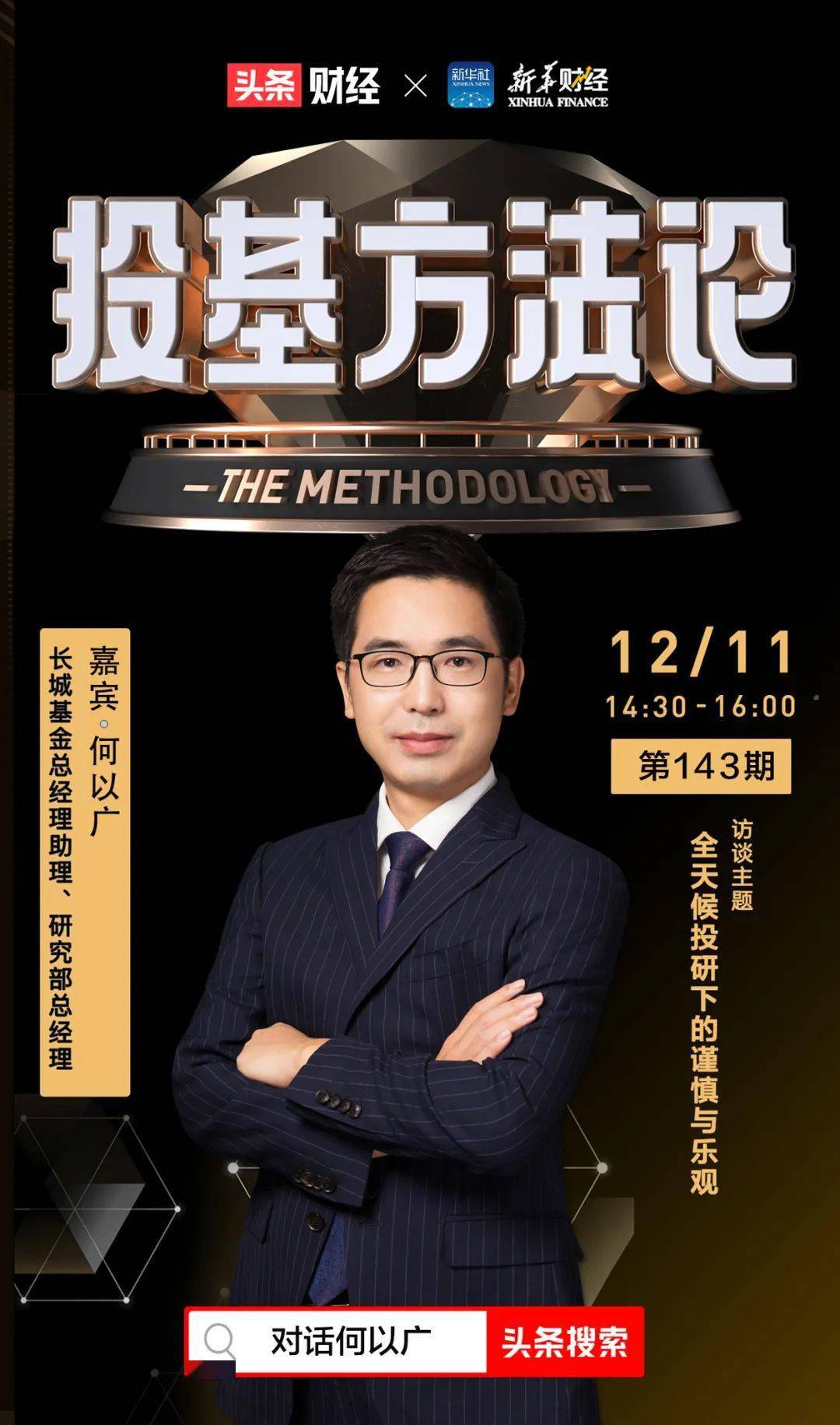 福光股份：6月11日接受机构调研，中邮证券有限责任公司、长城基金管理有限公司参与