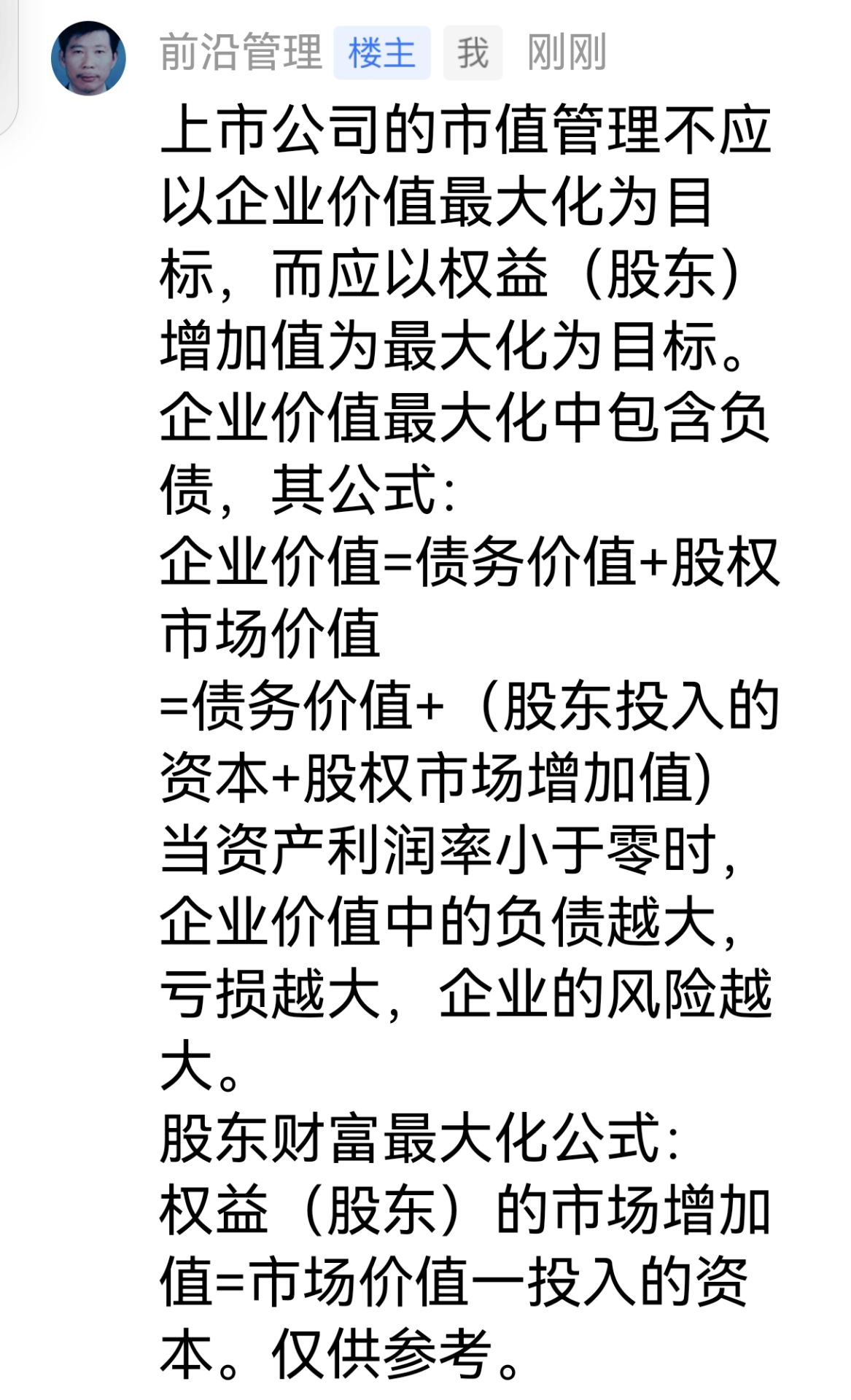 人身险行业马太效应凸显：利润集中在头部机构、负债端和资产端业绩分化加剧⋯⋯
