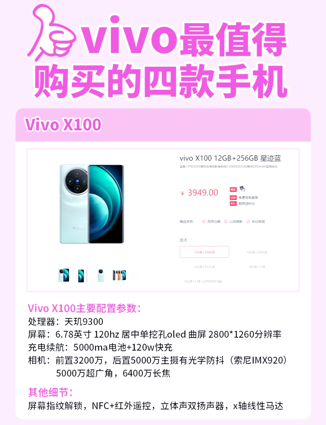 【智能手机】行业市场规模：2024年中国智能手机行业市场规模超过9800亿元 Vivo市场份额占比17.2%