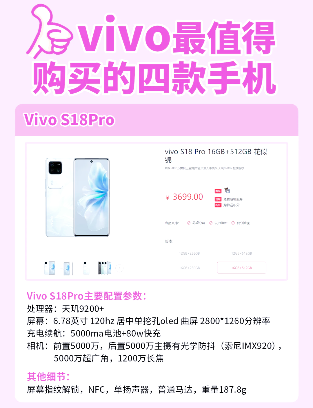 【智能手机】行业市场规模：2024年中国智能手机行业市场规模超过9800亿元 Vivo市场份额占比17.2%