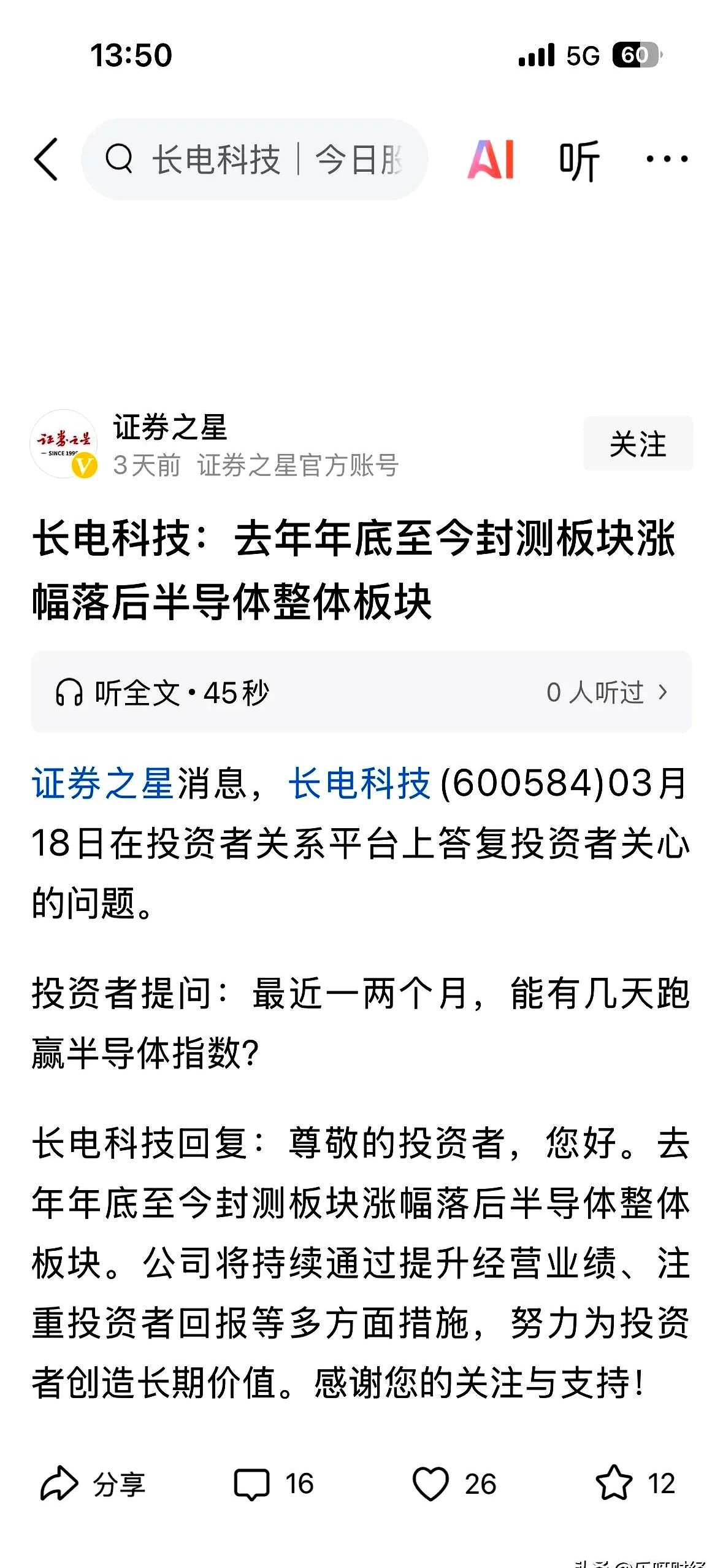涨停雷达：数字人民币+AI+政务+行业认证 楚天龙触及涨停