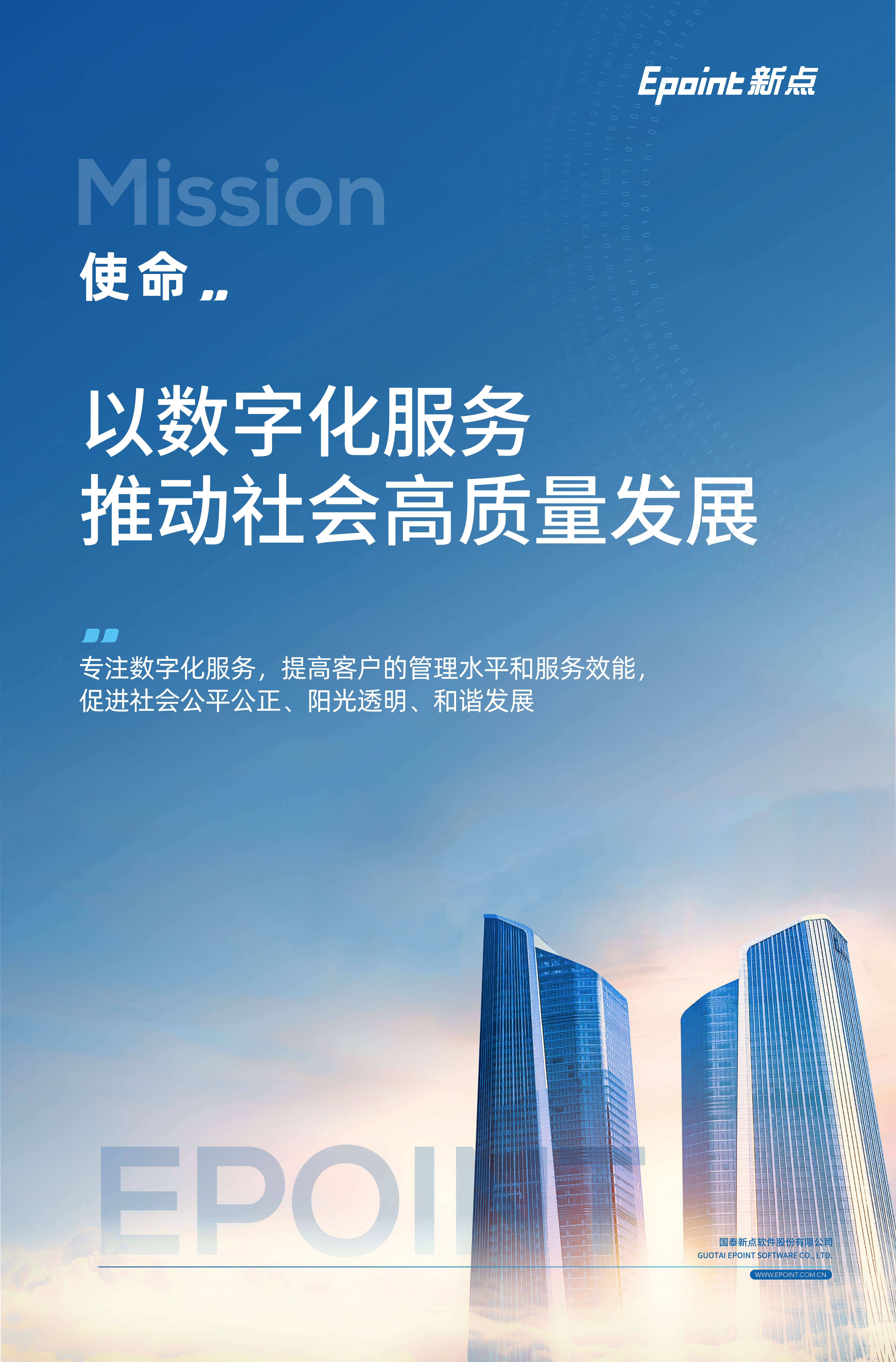新点软件：公司核心技术人员及股东徐国春先生因存在短期资金需求减持了部分所持公司股份