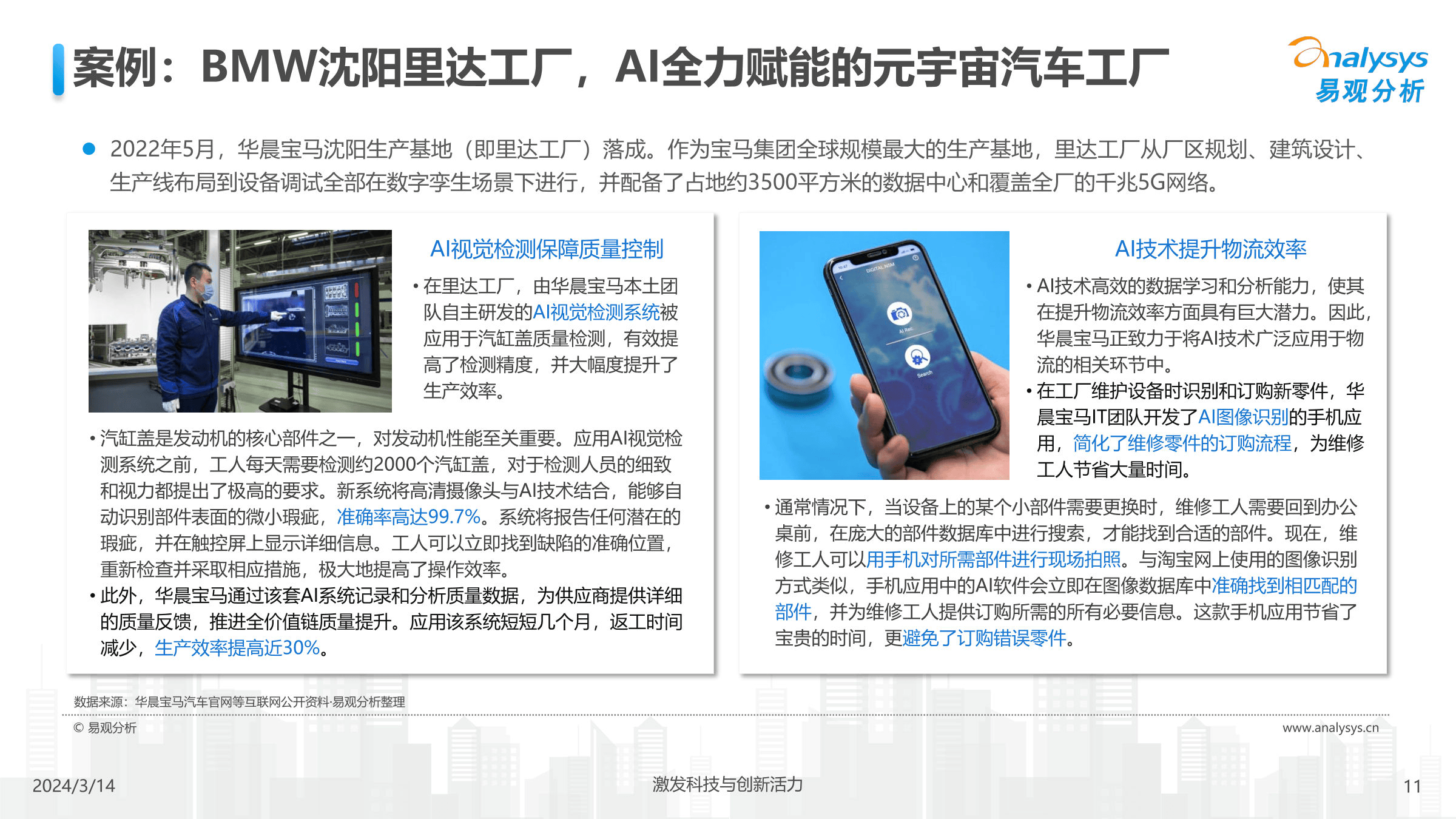 2025年中国车路协同行业车端智能座舱市场分析：发展前景广阔【组图】