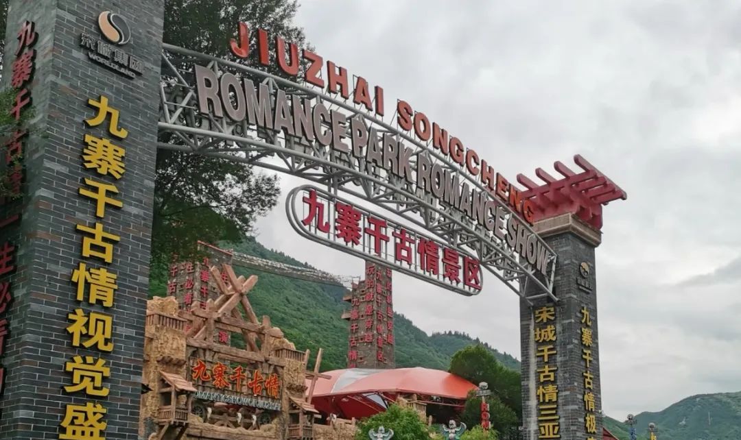 宋城演艺：公司暂时没有开拓其他行业的计划，公司对自身发展和行业前景始终充满信心，并一如既往地专注主业、做好自己