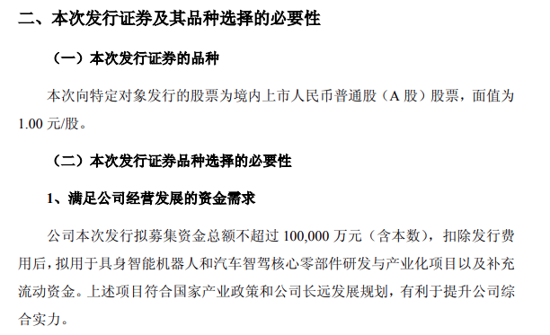 今年以来109家公司完成定增 募资总额1229.13亿元