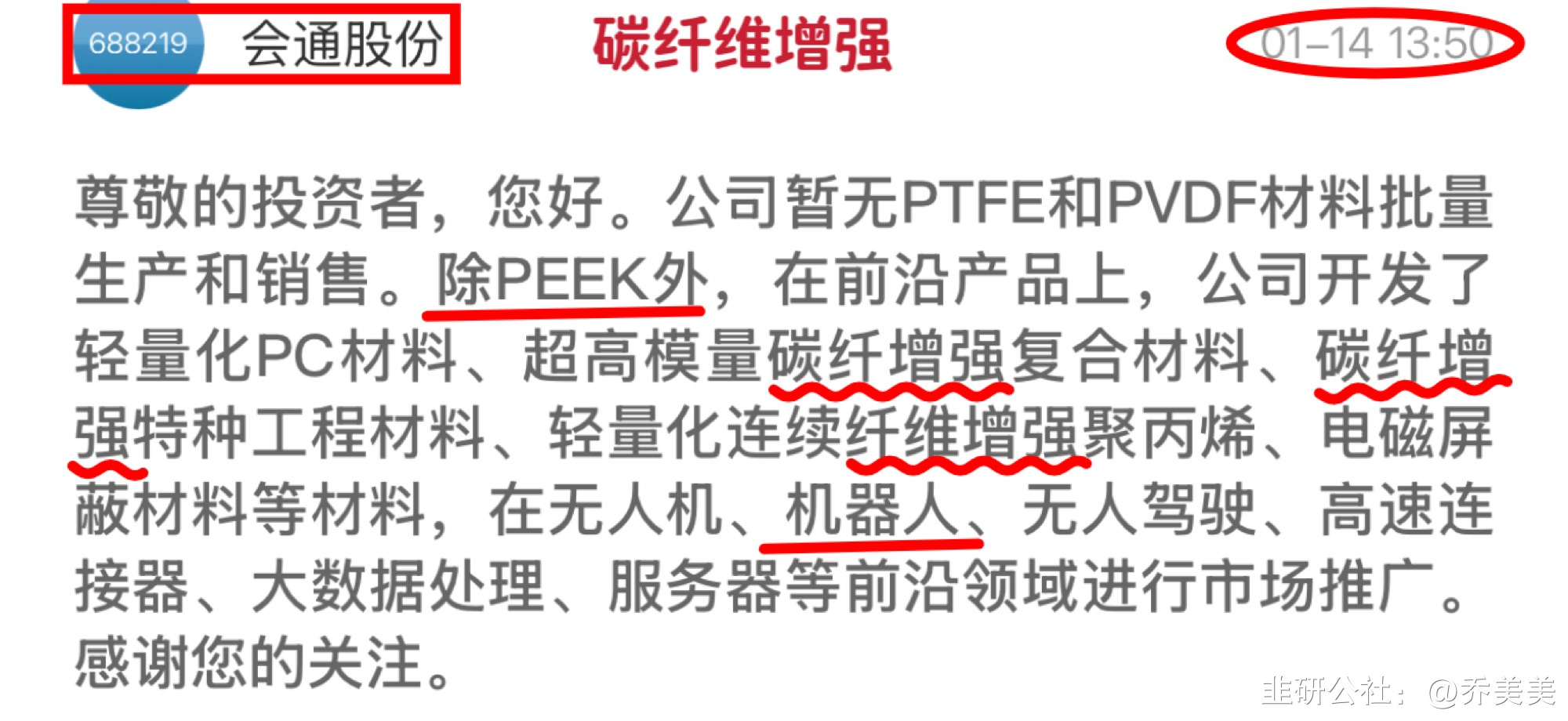机器人轻量化深度报告：机器人轻量化大势所趋，镁合金&PEEK材料加速应用