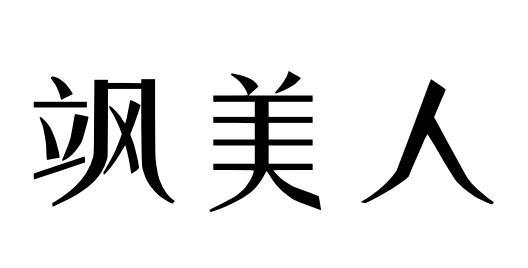东方甄选已注册王涛顿顿商标