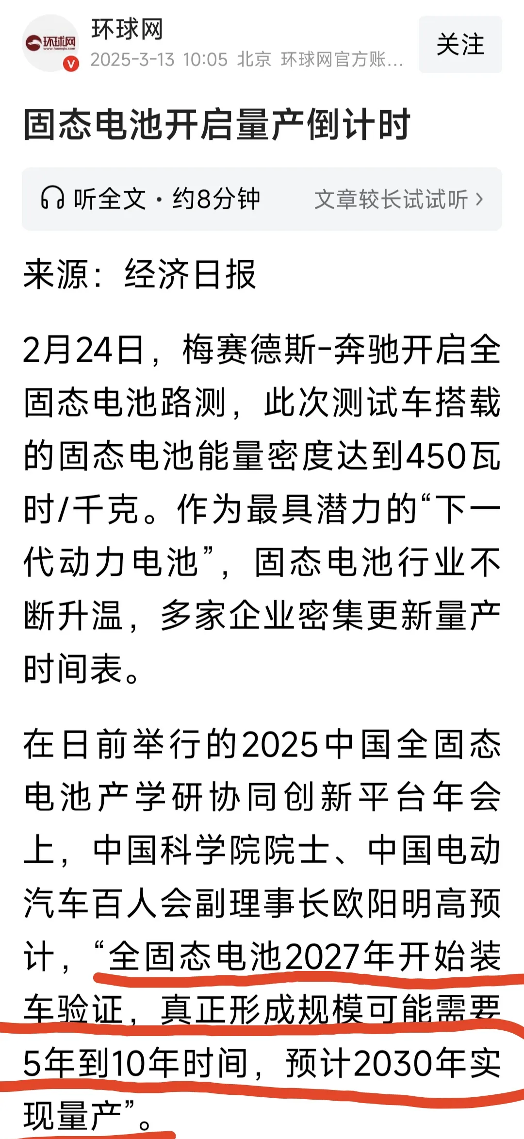 德龙激光：关于固态电池领域公司在极片制痕绝缘、干法电极激光预热等关键技术和产品做了重点研发布局