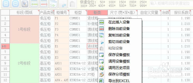 医药生物行业定期报告：从招投标数据到报表体现还需多久？
