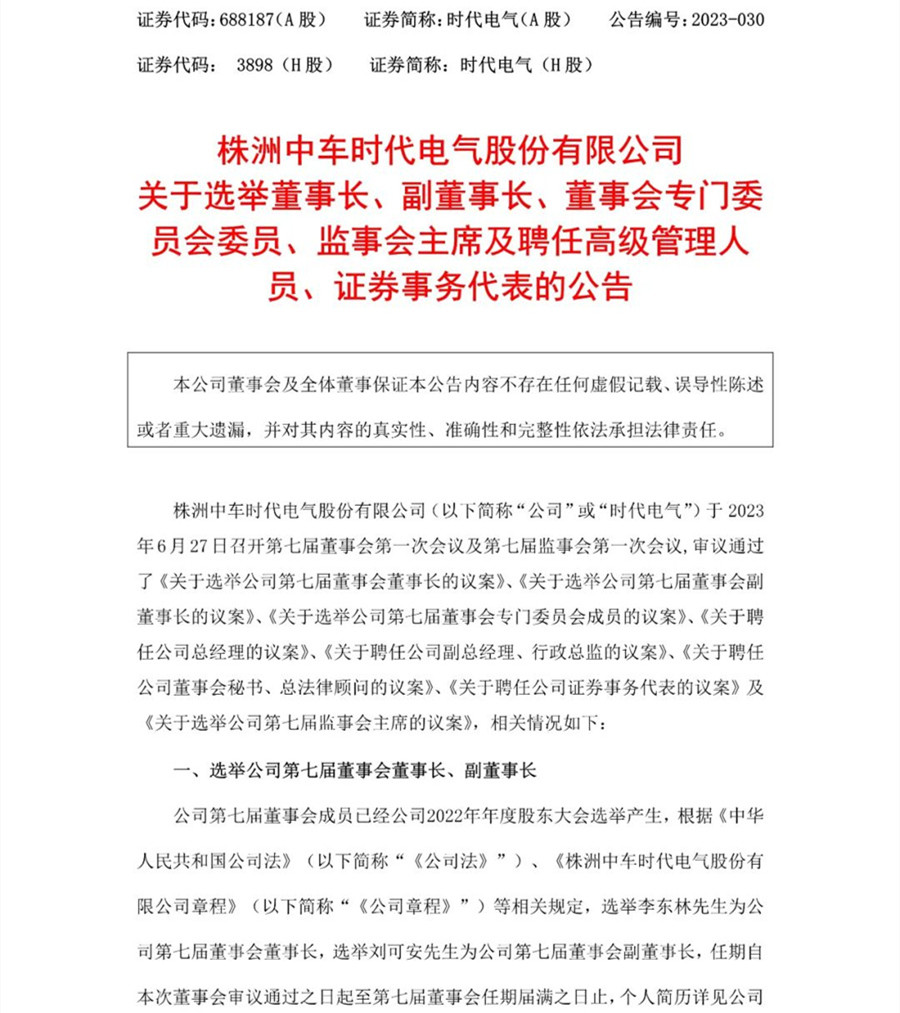 时代电气：公司将从三个方面推动深海机器人业务发展