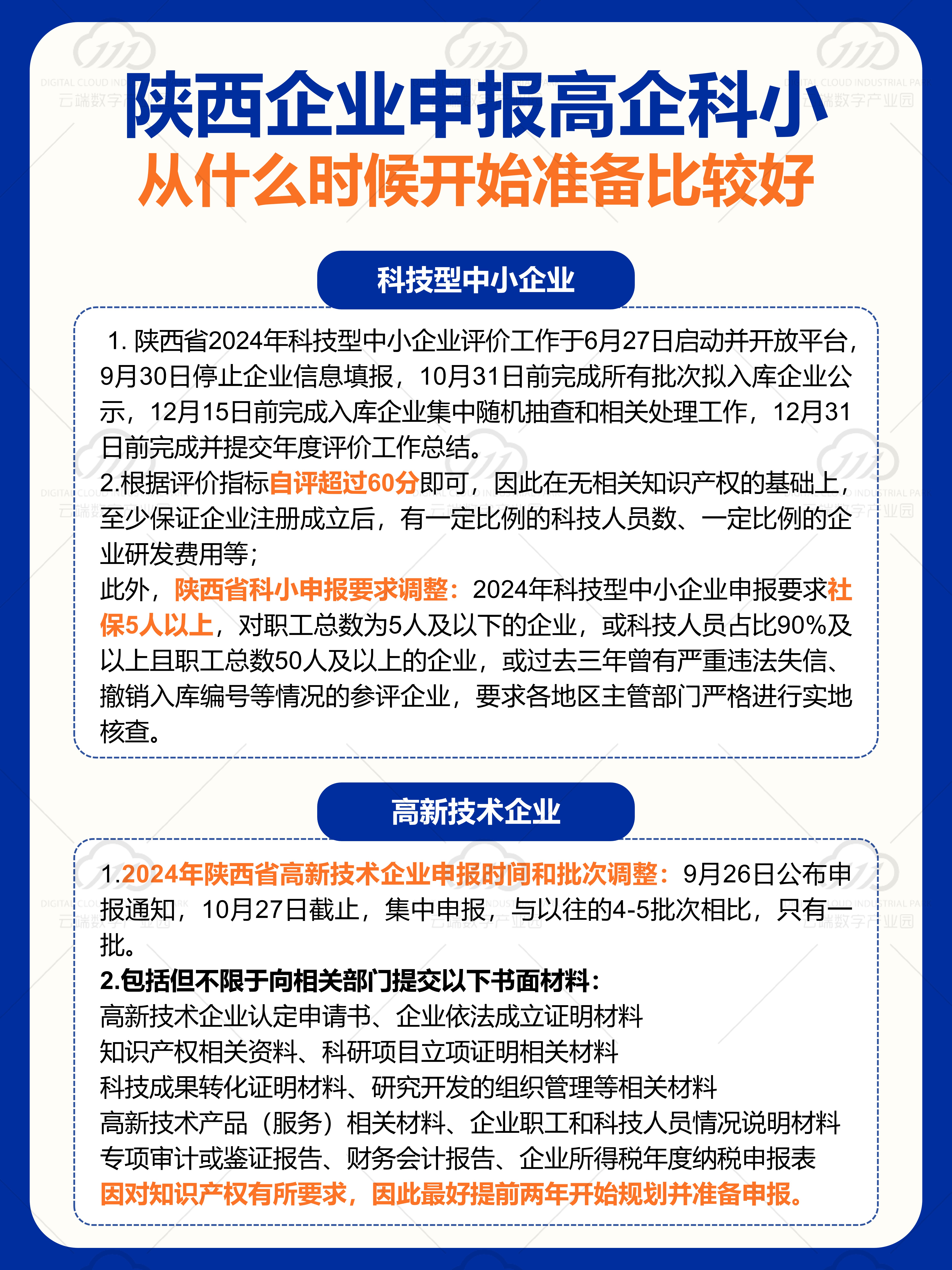 科创板增量改革“1+6”细则出炉 “试验田”作用进一步加强