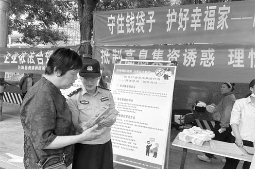 国信证券积极参与“守住钱袋子·护好幸福家”——“6・15”防范非法金融活动集中宣传活动