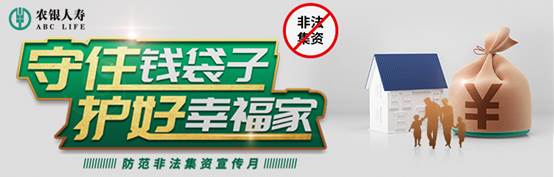 国信证券积极参与“守住钱袋子·护好幸福家”——“6・15”防范非法金融活动集中宣传活动