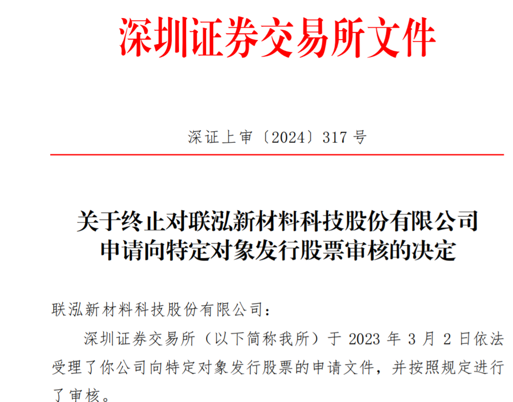 芯联集成：发行股份及支付现金购买资产事项获上交所并购重组审核委员会审核通过