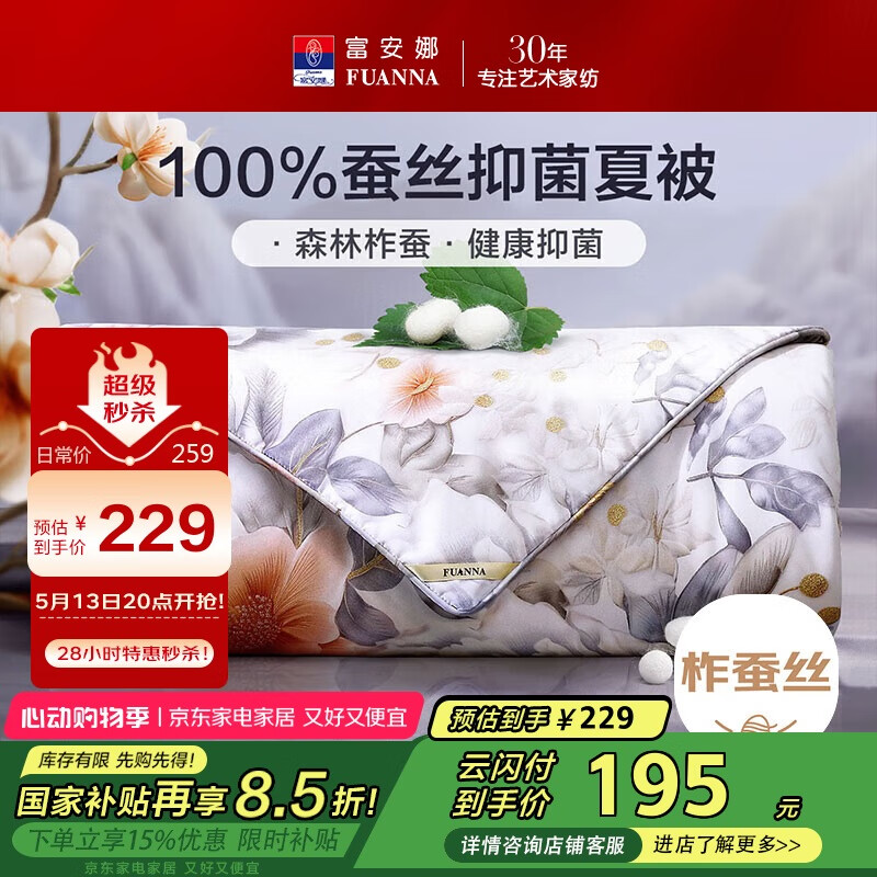 2025年中国茧丝被市场分析：市场规模不断扩张，高端产品成长迅速