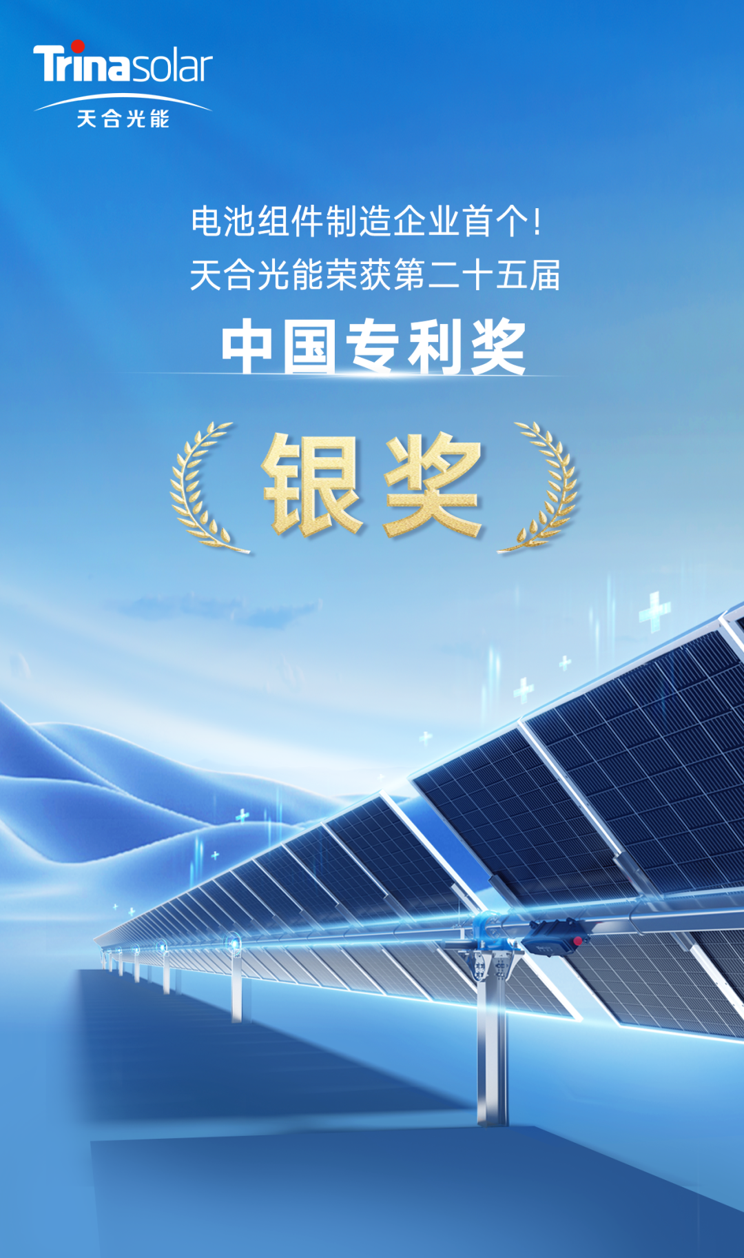 天能股份成立多家新能源科技公司