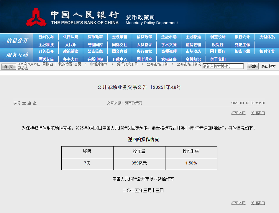 前5月保险业实现保费收入3万亿元；中银理财被罚1290万元 | 金融早参