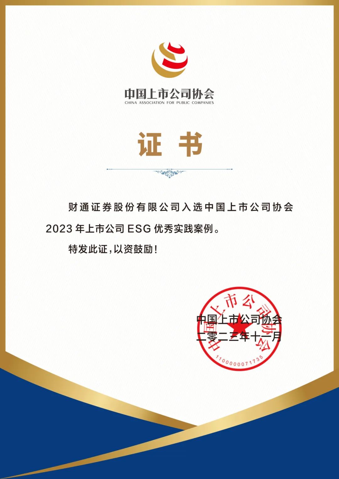 誉辰智能：6月24日接受机构调研，申银万国证券研究所、财通证券等多家机构参与