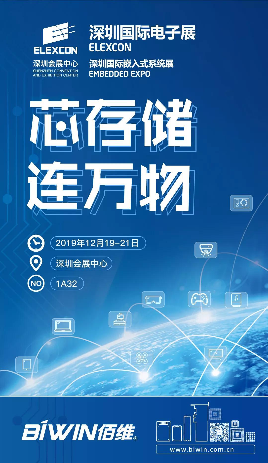 佰维存储：存储价格企稳回升经营业绩有望改善